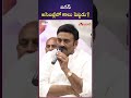 జగన్ అసెంబ్లీలో కాలు పెట్టడు raghuramakrishnaraju ysjagan apnews appolitics shorts