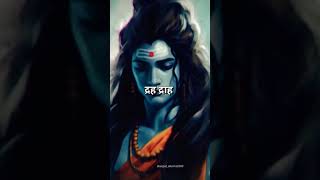 हड़ताल मृदंग हुहकट शिव आराधना🙏🙏#ytshorts #trending #harharmahadev