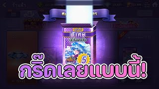 lineเกมเศรษฐี สุ่มหา การ์ดใหม่ อีโว เอลลิน การ์ดเทียร์ 1 มหาโหด