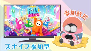 ［FallGuys／フォールガイズ］ます嫁によるぼっち配信！どなたでも参加歓迎★