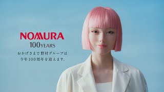 100周年CM「すばらしい変化のそばに。」