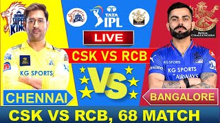 🔴Live: CSK vs RCB 68th Match Live TATA IPL 2024 Live Cricket Match Today | CSK vs RCB| #cskvsrcb