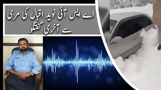 Murree accident 2022 | ASI Naveed Iqbal's last phone call