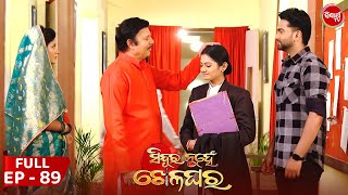 Sindura Nuhen Khela Ghara - Full Episode - 89 | Odia Mega Serial on Sidharth TV @8PM