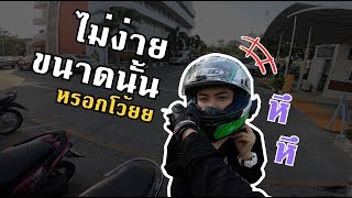 ซิ่ง z800 ไปง้อแฟน ข้ามน้ำข้ามทะเลกว่า 80 km  [Ep16]