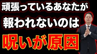 【３回見るだけ】平将門の超強力除霊！あなたの不調の原因の生霊、死霊、邪気、不成仏霊を全て焼き尽くす