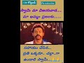 అందరూ చల్లగా వుండాలి స్వామి.. floods facts youtubeshorts memes viralshorts telugu