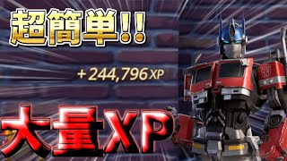 【最速100LV】　超簡単に大量XPを稼ぐことができる神マップをご紹介！！　　【フォートナイト】　【フォートナイト無限XP】