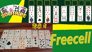 How to play Freecell solitaire in hindi - ICG Ep 4 | 52 Cards | 1 deck | Playing Samrat