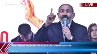 «Իմ քայլը» դաշինքի քարոզարշավը Եղեգնաձորում