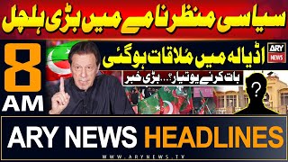 ARY News 8 AM Headlines 2nd June 2024 | Meeting with PTI Chief | Big News