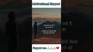 motivational status motivational quotes motivational Shayari #short #motivation #motivational #viral