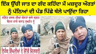 Dr Gurinder Singh Rangreta Nancy Grewal Giani Buta Singh Lakha Sidhana Punjab sikh Rangrete