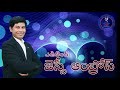 krupakshemamu కృపాక్షేమము bro.obedu raju bro.jk christopher christian song