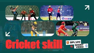 BPL 120 Cricket Short video skill #bangladesh #foryou #bpl2025 #cricketshorts #video #ipl #india #bd