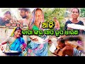 ଆଜି ବାପା ଙ୍କର ସାପ ରୂପ ଧାରଣ || odia vlog || comedy video || Jhili Muna Express | sudhanshu bhai video