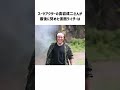 仮面ライダーゼロワンのためになる豆知識　 shorts ゆっくり解説 仮面ライダー 雑学