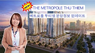 THE METROPOLE THU THIEM | 메트로폴 투티엠 분양정보 업데이트 2020.9 | CAFE REALTY