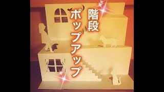 美術教室　どこでもアート【アトリエ・ジャム】紙立体にチャレンジ　導入#STAYHOME