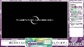 【QMA配信711日目】今週平日は21時配信やで（第４回全国大会・椿）