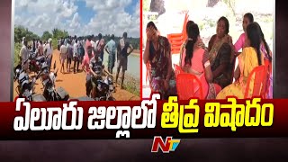 Eluru: భర్త, ఇద్దరు కుమారులు మృతి... మనస్తాపంతో భార్య ఆత్మహ*త్య | Special Report | Ntv