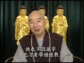 淨空老法師｜學佛答問｜單是一句佛號是小乘嗎？