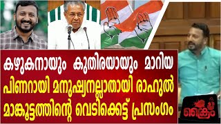 കഴുകനായും കുതിരയുമായി തീർന്ന വിജയൻ മനുഷ്യനല്ലാതായി -