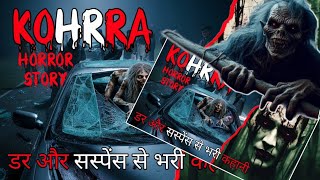 KOHRA -|-SCARY WINTER HORROR STORY |  Horror Stories in Hindi #Horrorstories