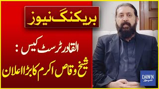 Sheikh Waqas Akram’s Shocking Announcement on Al Qadir Trust Case | Breaking News | Dawn News