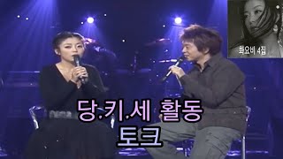 윤도현의 러브레터 토크 (2004) \u0026 12년 뒤 토크 추가