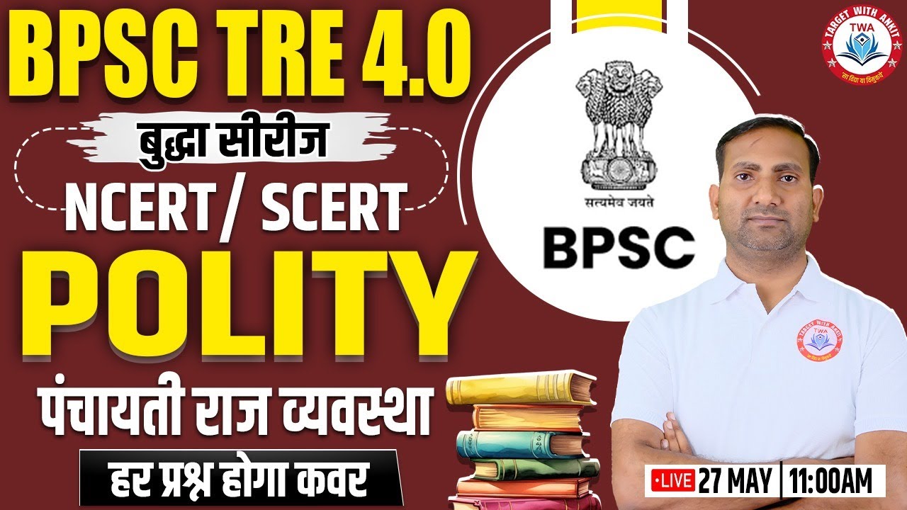 Bpsc Tre 4 0 Polity प च यत र ज व यवस थ Polity Practice Set 1