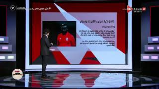 جمهور التالتة - إبراهيم فايق ينفرد بـ التفاصيل الكاملة بشأن تمديد الأهلي لـ عقد موسيماني