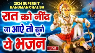 रात को सोते समय यह भजन सुने सब चिंताए दूर हो जाएगी Latest Hanuman Bhajan 2025 Jyoti Tiwari