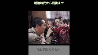 戦争犯罪人の収容施設 #shorts