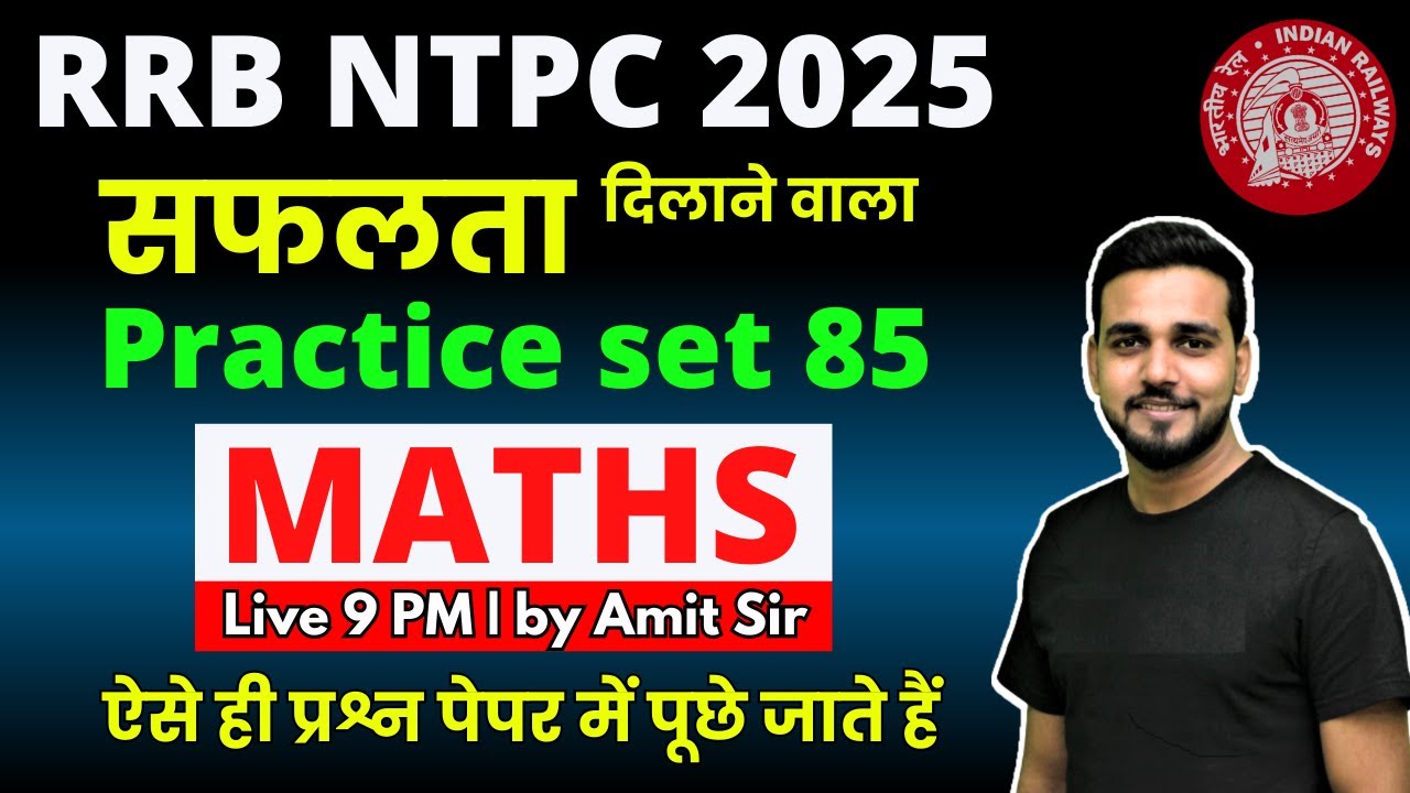 Rrb Ntpc 2025 Maths Practice Set 85 Railway Ntpc Maths Class By