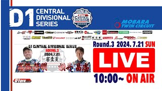 2024 D1 DIVISIONAL SEREIS CENTRAL DIVISION 5 Round.3 MOBARA 2024.7.21 .SUN