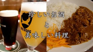 【福山市】珍しいお酒と美味しい本格おつまみが楽しめるレトロでオシャレなお店（カフェ\u0026パブ ケンジントン）