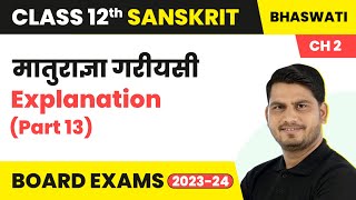 Maturagya Gariyasi (मातुराज्ञा गरीयसी)- Explanation (Part 13) | Class 12 Sanskrit Chapter 2(भास्वती)