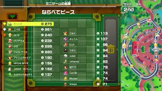 クッパアスロン ならべてピースレベル1 275点(赤コイン1回だけ使用)【スーパーマリオパーティジャンボリー】