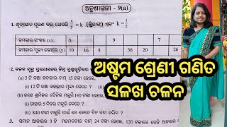 Exercise 9a, class 8 math, odia medium