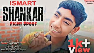 Ismart Shankar Movie Fight Sence Spoof | Best Fight And Action sence in Ismart Sankar