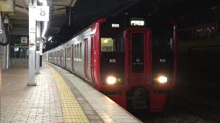 鹿児島本線門司港行き普通(813系+817系)・小倉駅を発車