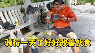 【正版阿哲的露营⛺️生活】第55集挑战骑行西藏拉萨第4天消耗太大改善伙食