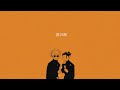 JUJUTSU KAISEN ENDING 2 - Give it Back (but it's lofi & chill af)