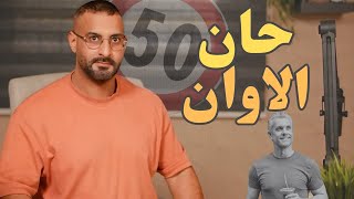 دراسة تكشف هذا المركب لشباب دائم بعد سن ال50