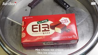 작고 귀여운 밀크초코 티코 철판아이스크림(TIKO Milk Choco ice cream rolls)