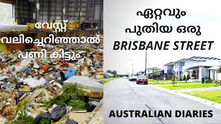 AUSTRALIA യിലെ ഏറ്റവും പുതിയ ഒരു തെരുവ് | Waste disposal in Brisbane Australia | What to know |