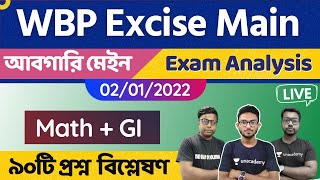 WBP Excise Main Answer Key 2021 | Abgari Mains Exam | Math + Reasoning | Exam Analysis | Alamin Sir