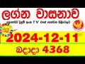 Lagna Wasana 4368 2024.12.11 Today DLB Lottery Result අද ලග්න වාසනාව Lagna Wasanawa ප්‍රතිඵල dlb