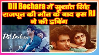 This RJ dubbed after Sushant Singh Rajput's death in   Dil Bechara